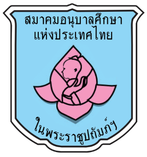 ศูนย์พัฒนาเด็กเล็กเทศบาลตำบลแกลงกะเฉด